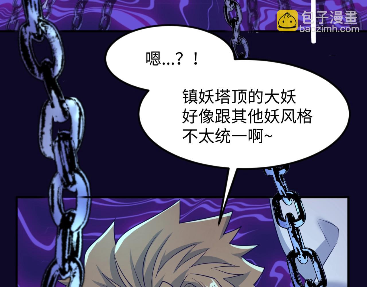 第67话 内有乾坤11