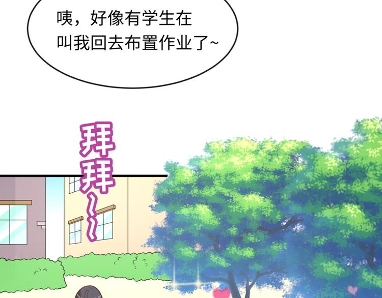 第53话 脱单万岁！80