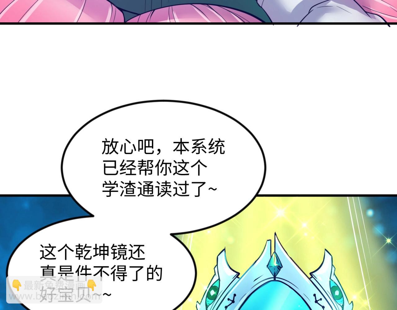 第67话 内有乾坤103