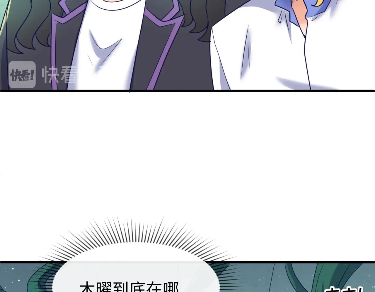 第100话 木耀的陷阱10