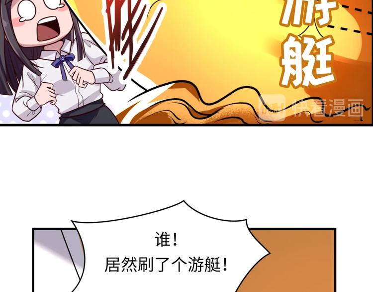 第59话 穿越的网课快乐生58