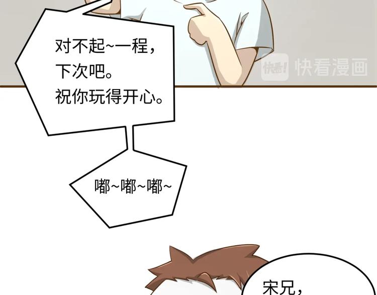 第36话 兄弟有苦你对我说！29