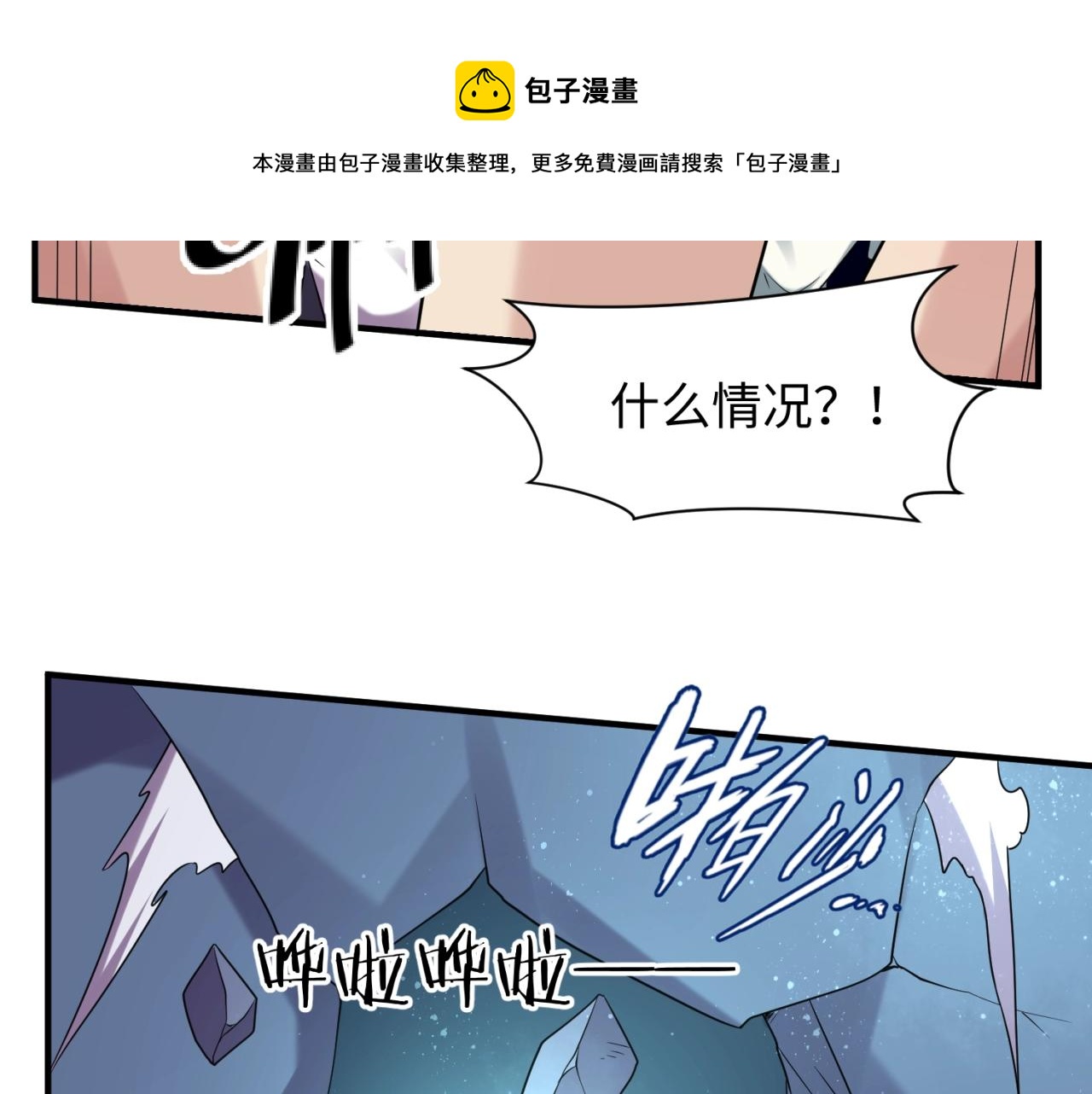 第105话 土曜现身98