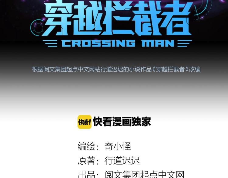 第18话 不好，我中招了！2