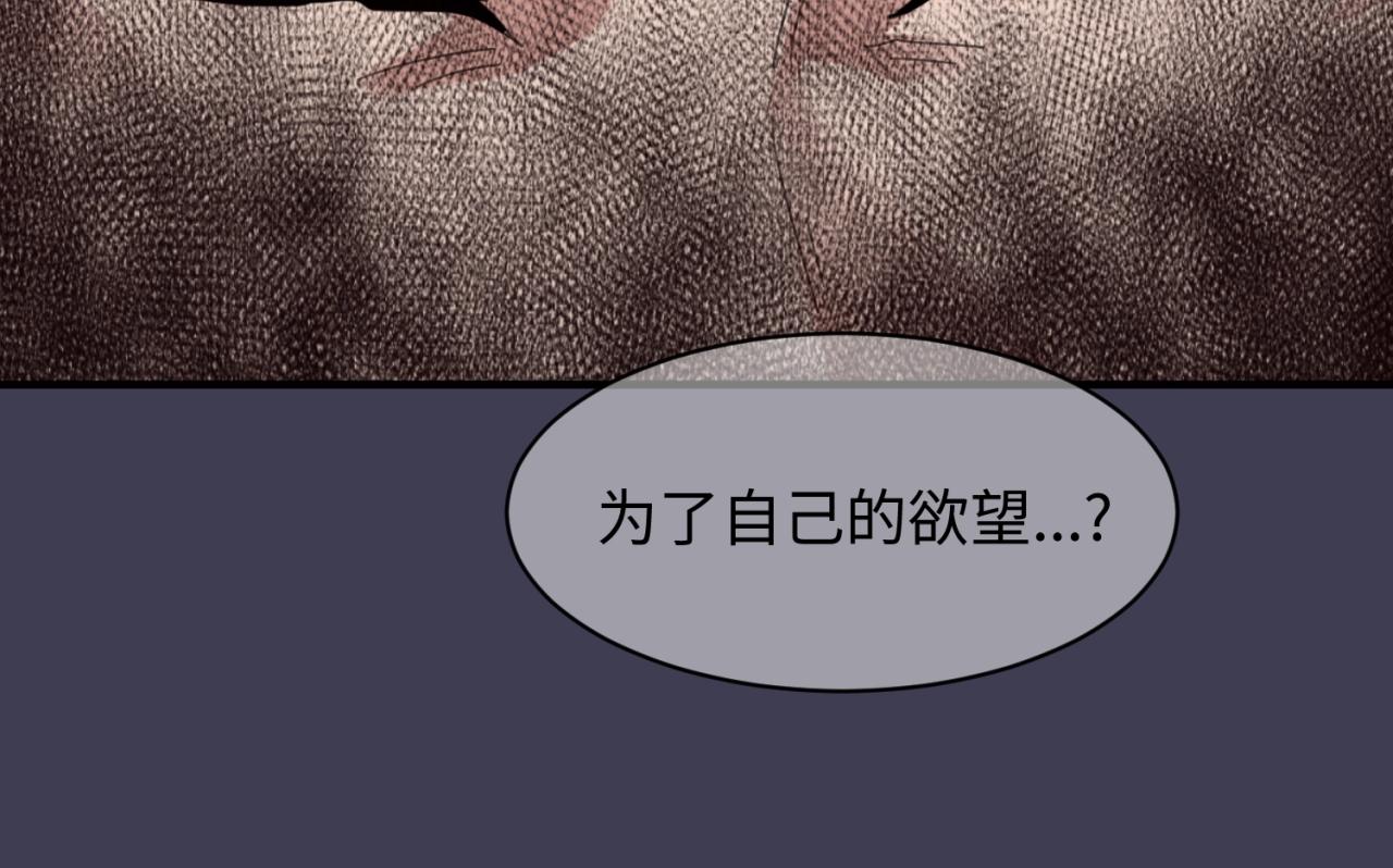 第108话 我是你内心的欲望121