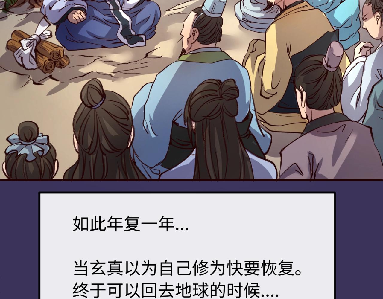 第67话 内有乾坤75