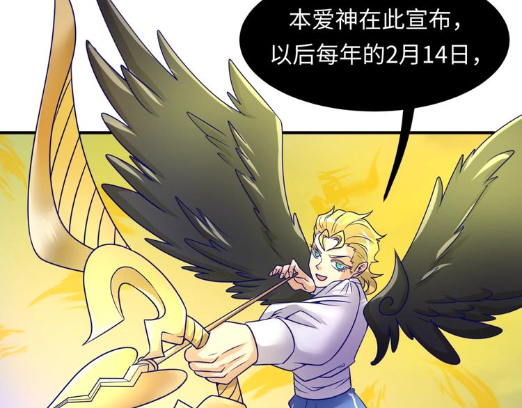 第51话 世界最强单身狗！92