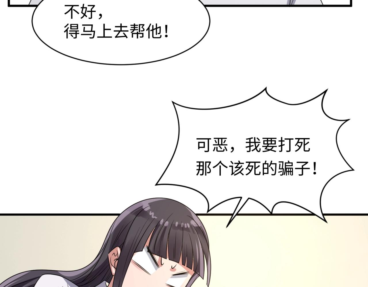 第84话 有何居心85
