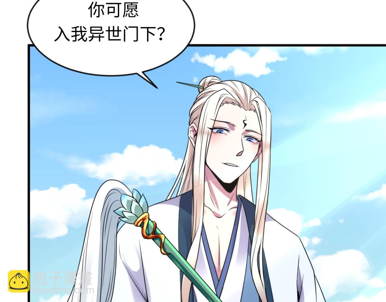 第61话 拜入仙门45