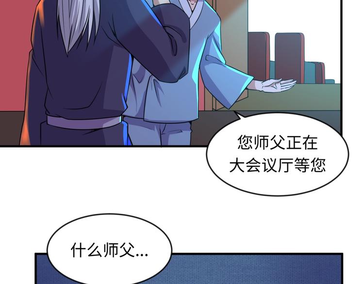第59话 穿越的网课快乐生7