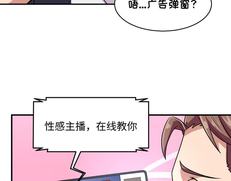 第59话 穿越的网课快乐生42