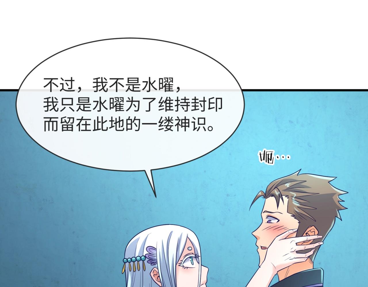 第99话 水曜的遗物89