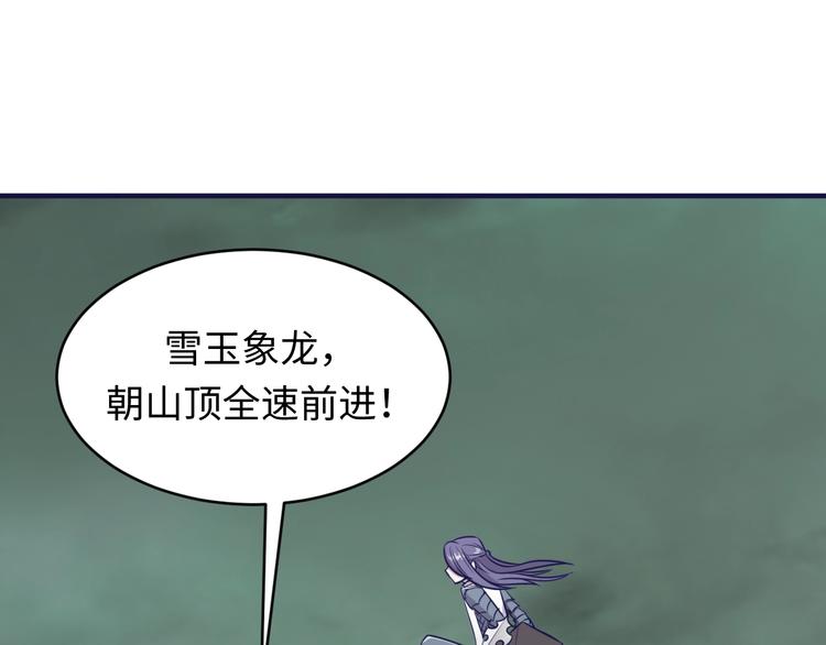 第20话 渡雷劫31