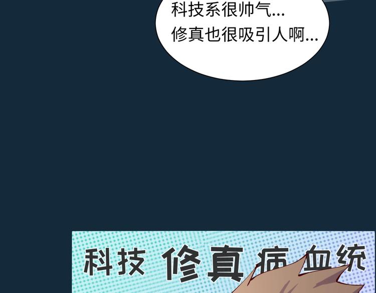 第1话 系统在手，天下我有！95