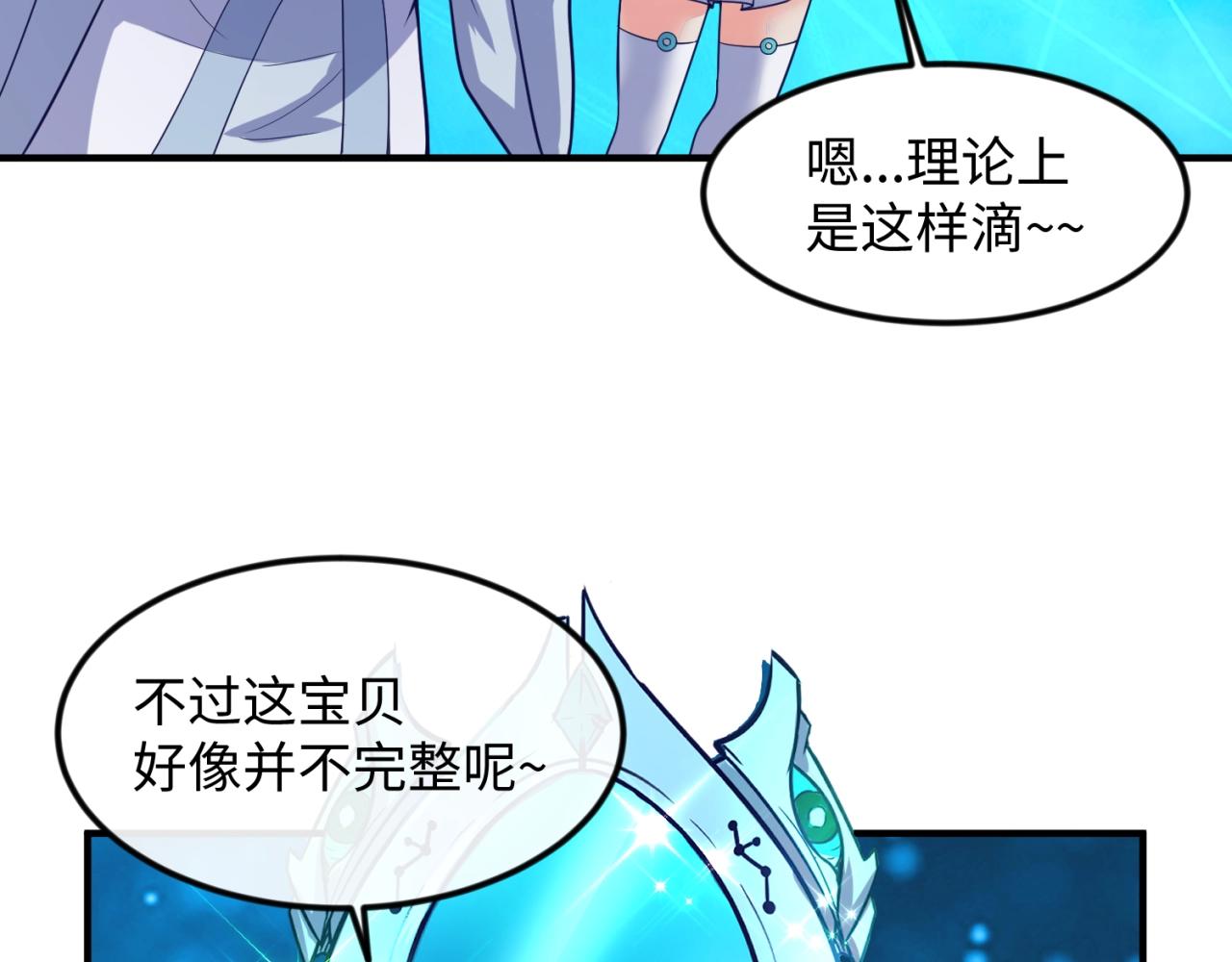第67话 内有乾坤107