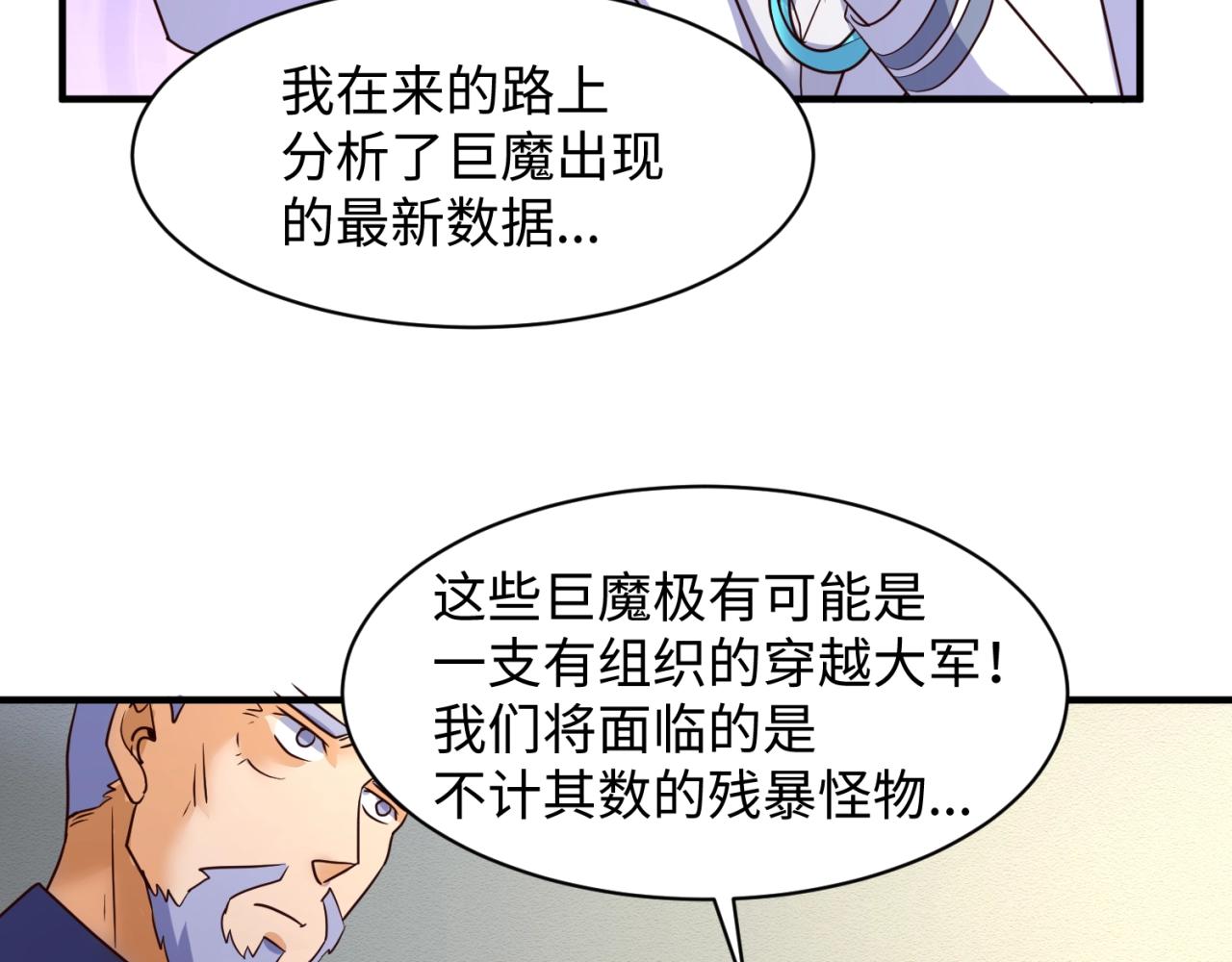 第73话 全员集结！65
