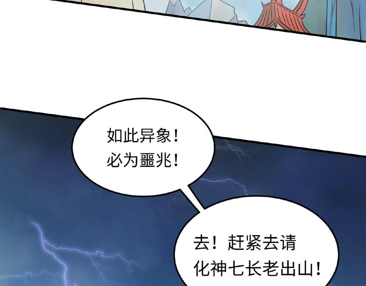 第34话 趁机夺舍101