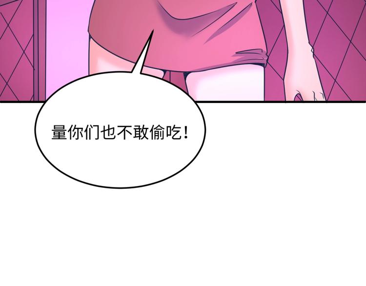 第24话 我恋爱了！93