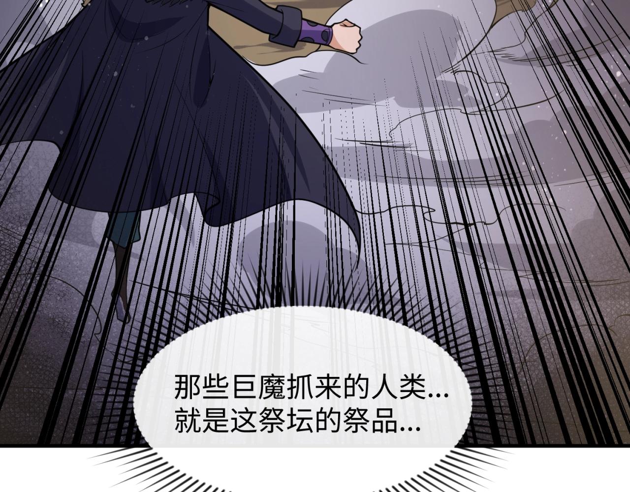 第77话 巨魔祭坛111