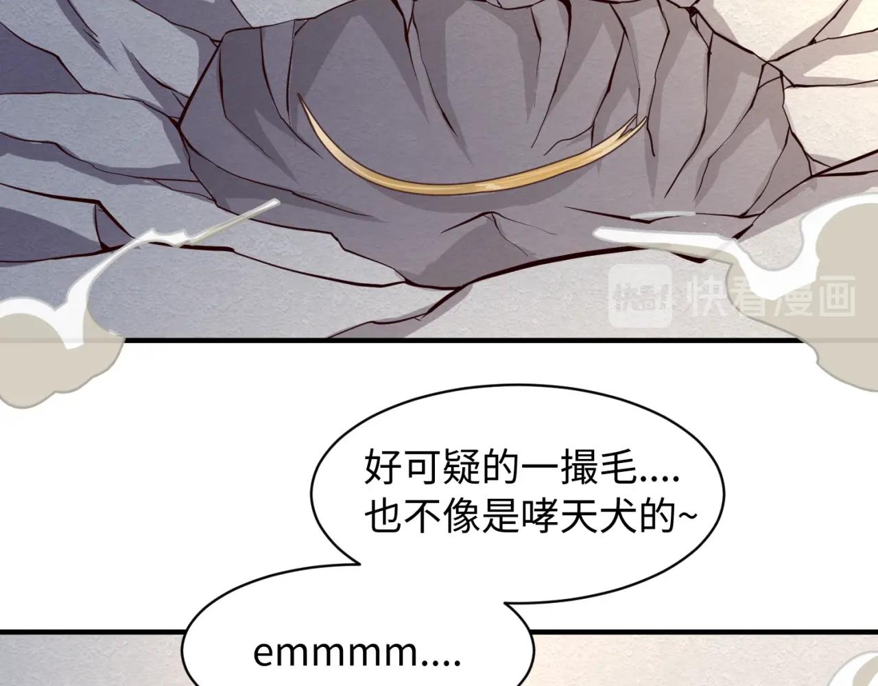 第83话 真假巨枪侠！28