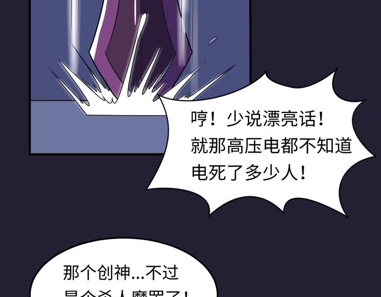 第31话 反派死于话多29