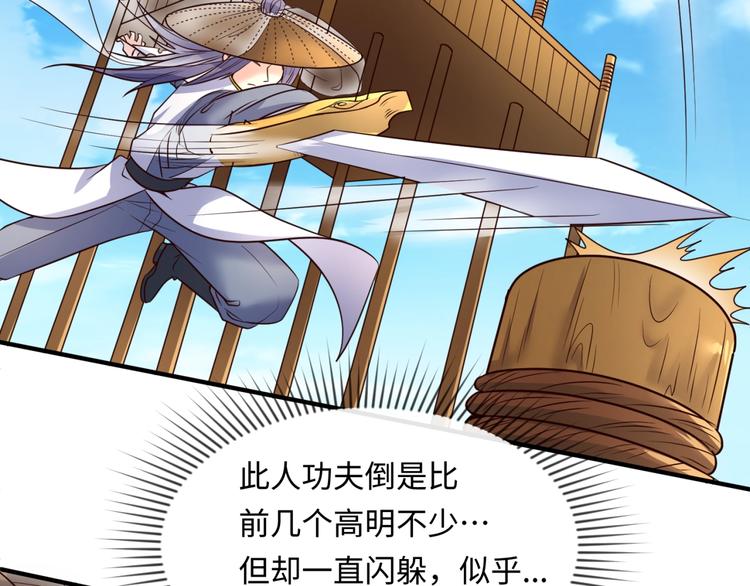 第37话 邪功和暗器18