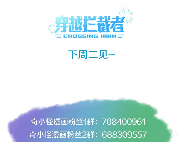 第13话 好奇心的代价很昂贵145