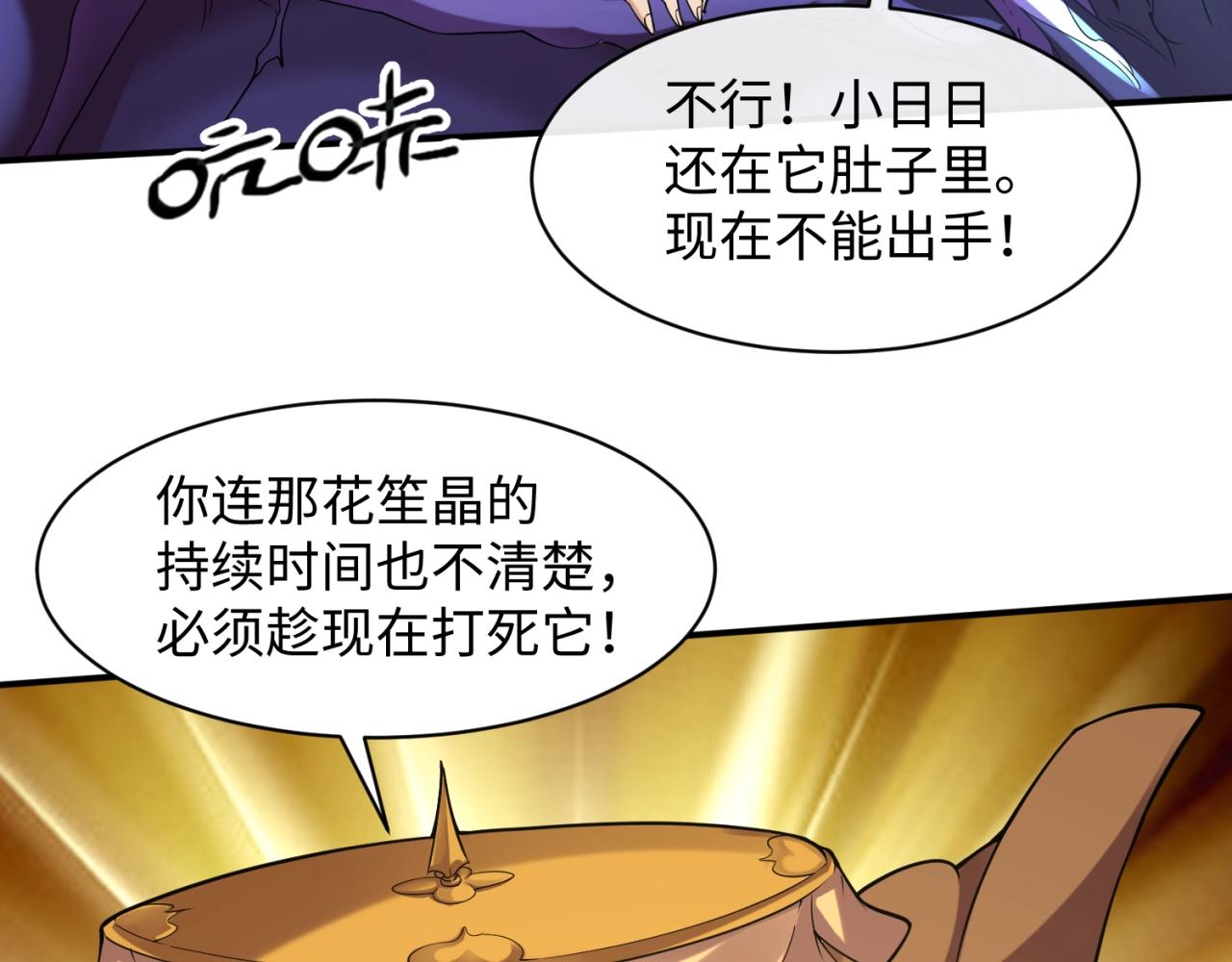 第108话 我是你内心的欲望139