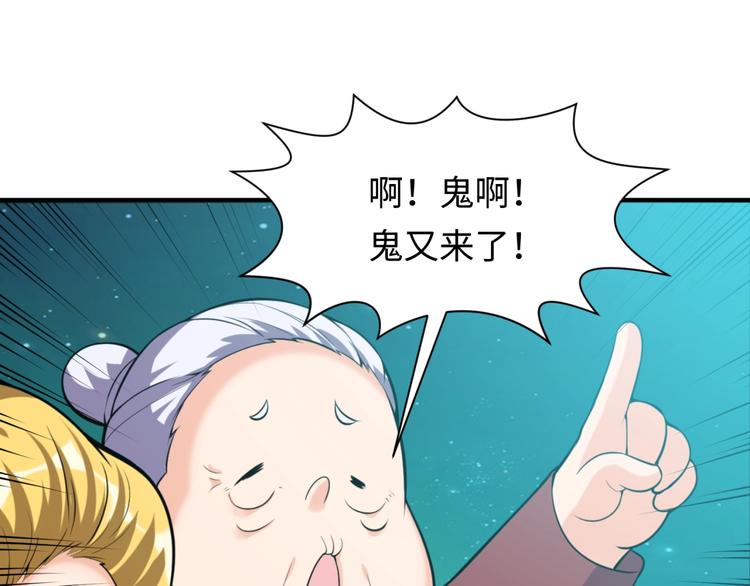 第49话 悔不该撞那石柱！48
