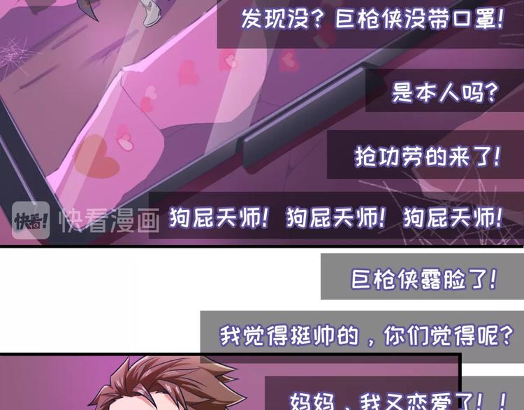 第27话 可伸缩新型武器91