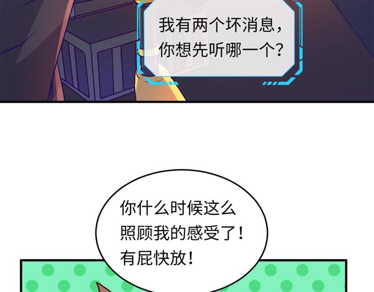 第4话 孵化120