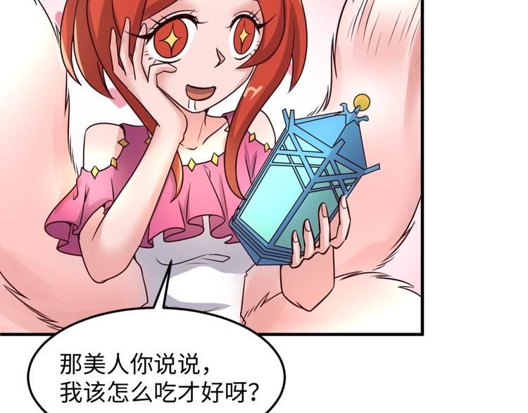 第43话 终于玩坏了！40