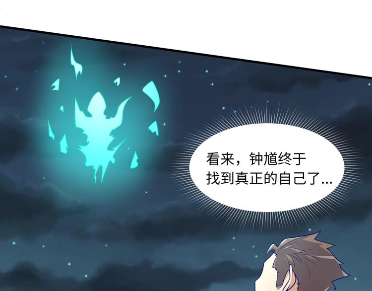 第50话 神奇的境魂珠17