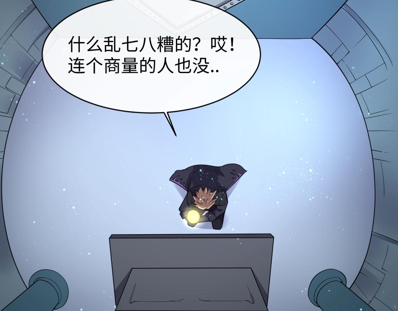 第101话 木耀归位129