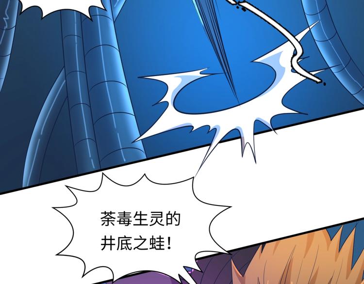 第32话 我穿越了？！81