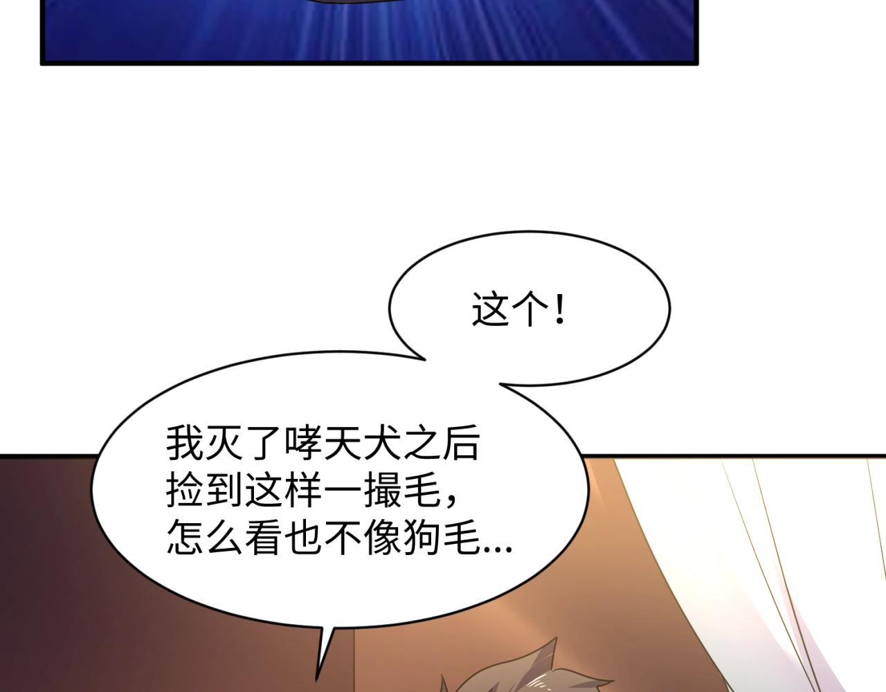 第84话 有何居心105