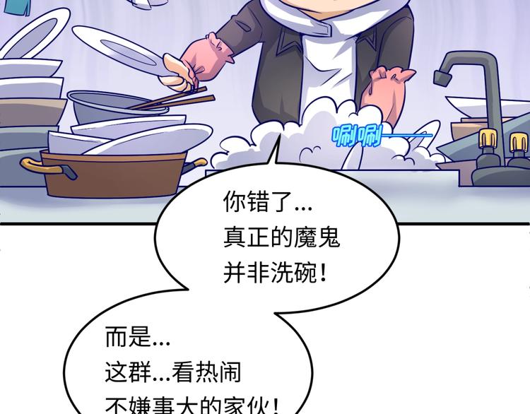 第50话 神奇的境魂珠79
