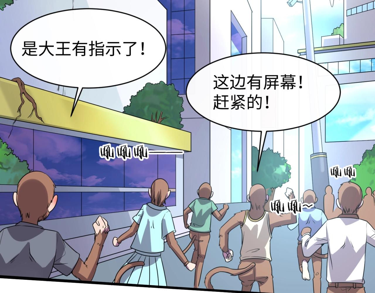 第86话 人心险恶！30