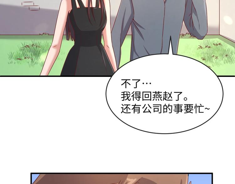 第11话 与君同行175