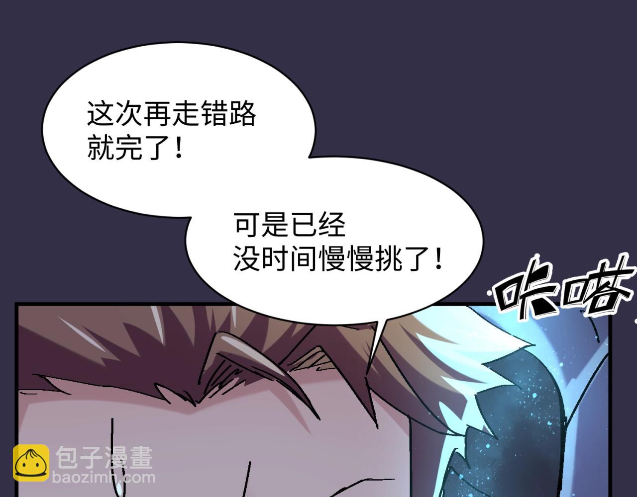 第102话 迷宫宝藏77