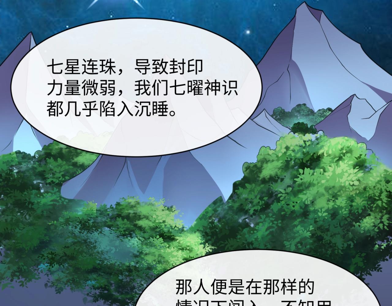 第105话 土曜现身60