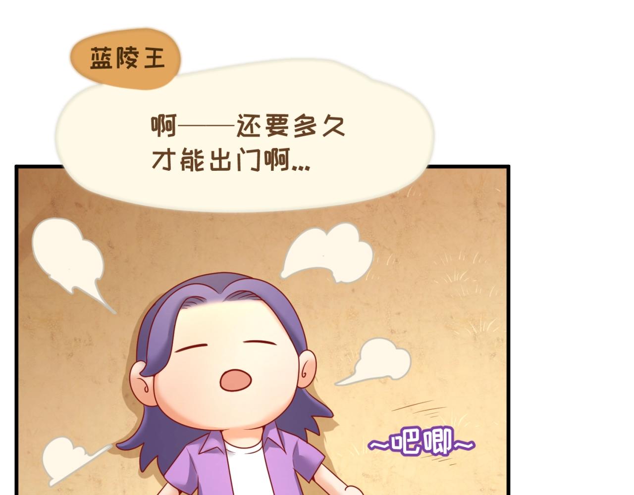 第81话 妖王涌现9