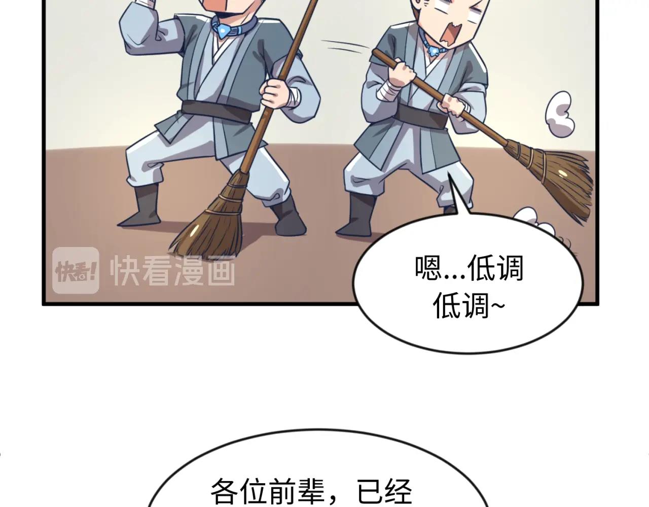 第61话 拜入仙门69