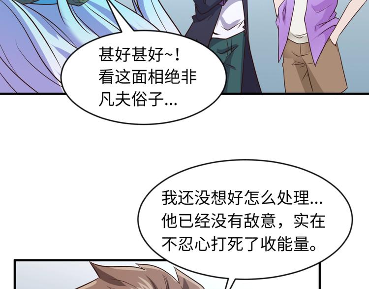 第53话 脱单万岁！87