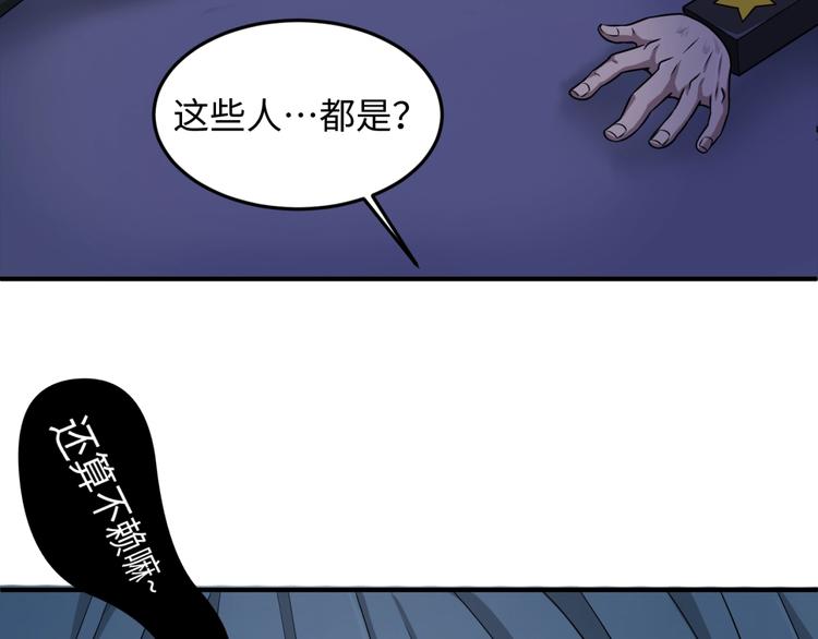 第30话 神赐重生！89
