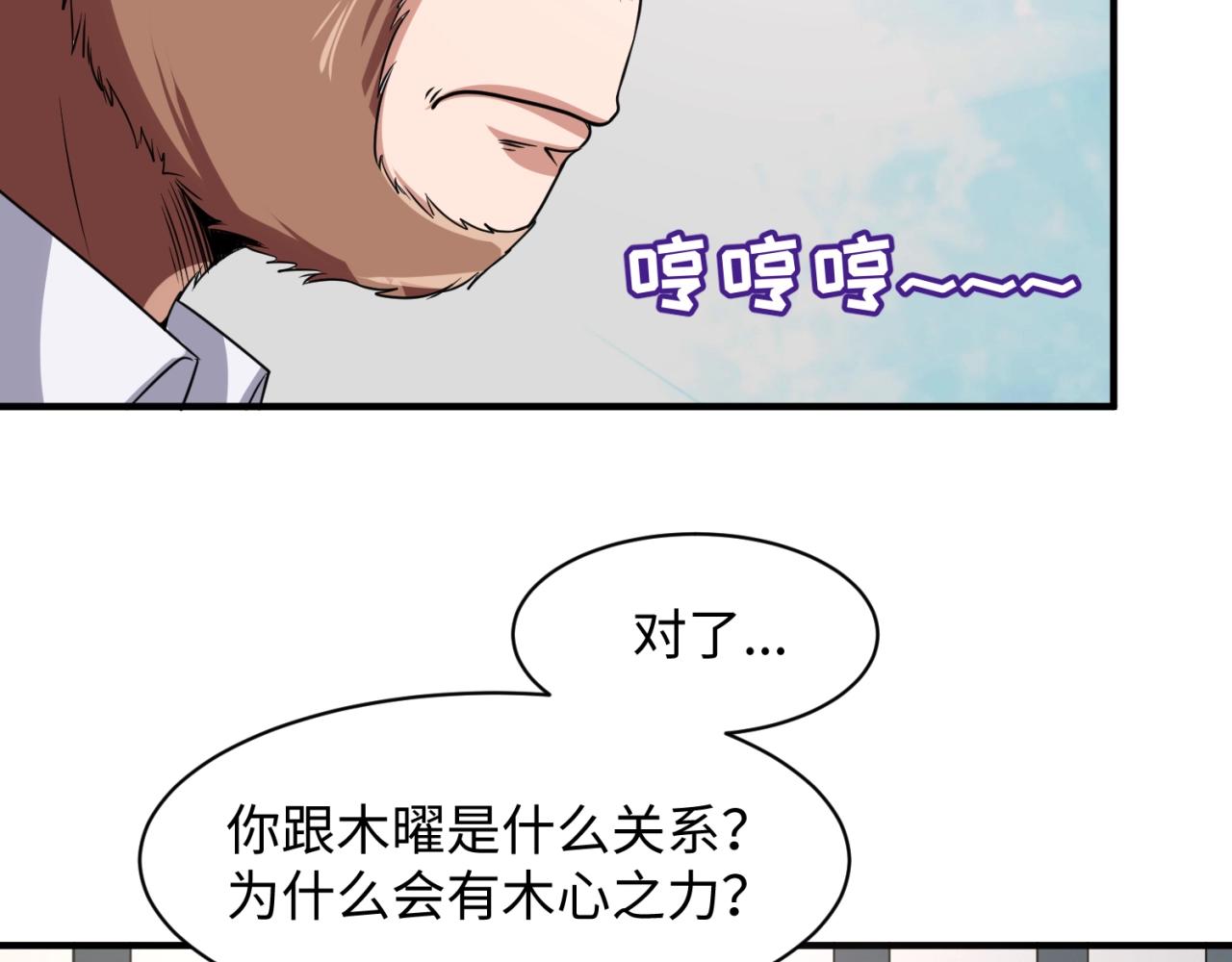 第89话 兄弟？姐妹？60