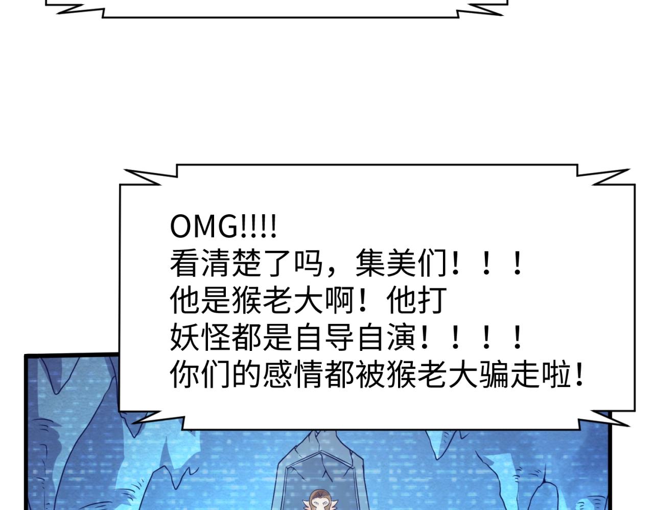 第86话 人心险恶！141