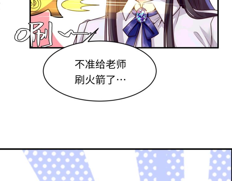 第59话 穿越的网课快乐生56