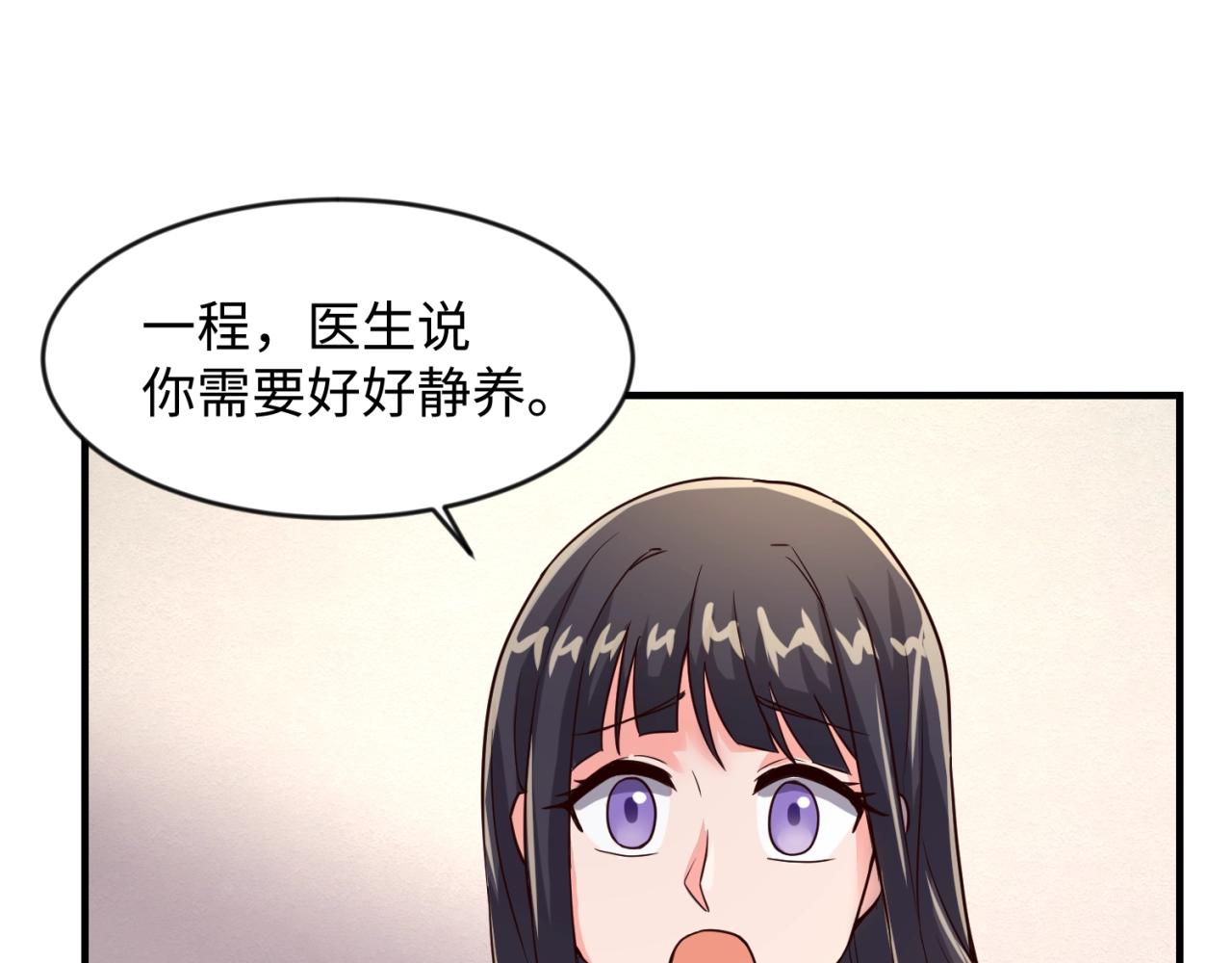 第69话 能量反噬140