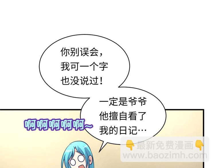 第23话 我真招人喜欢！98